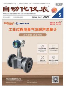 自动化仪表杂志
